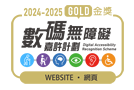 Digial Accessibility Recognition Scheme 2024-2025 Gold Award - Website